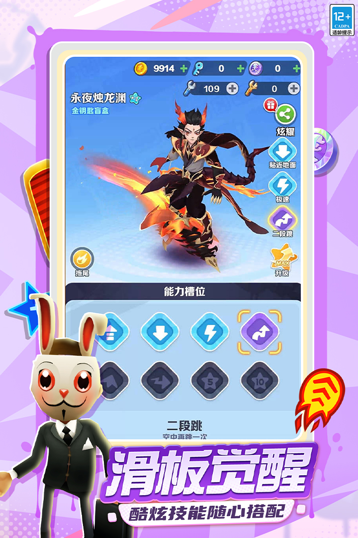 地铁跑酷破解版游戏画面 2
