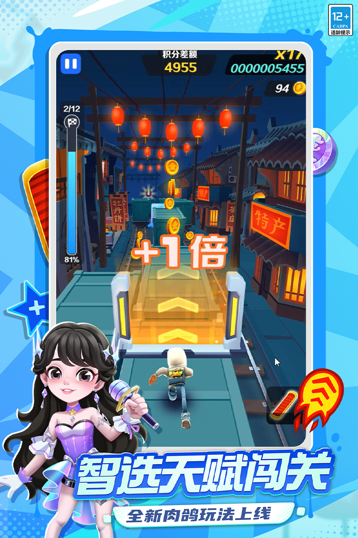 地铁跑酷破解版游戏画面 4